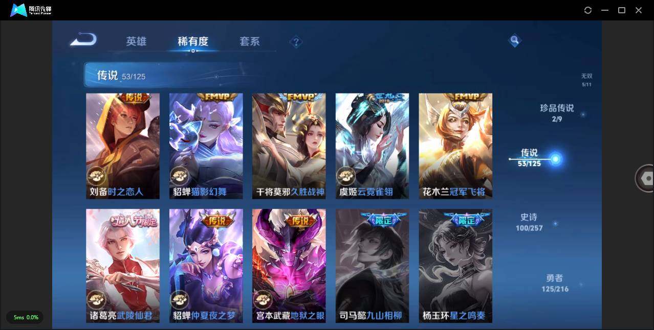 WZLXY3238945王者荣耀账号详情图14 WZLXY3238945王者荣耀账号详情图14