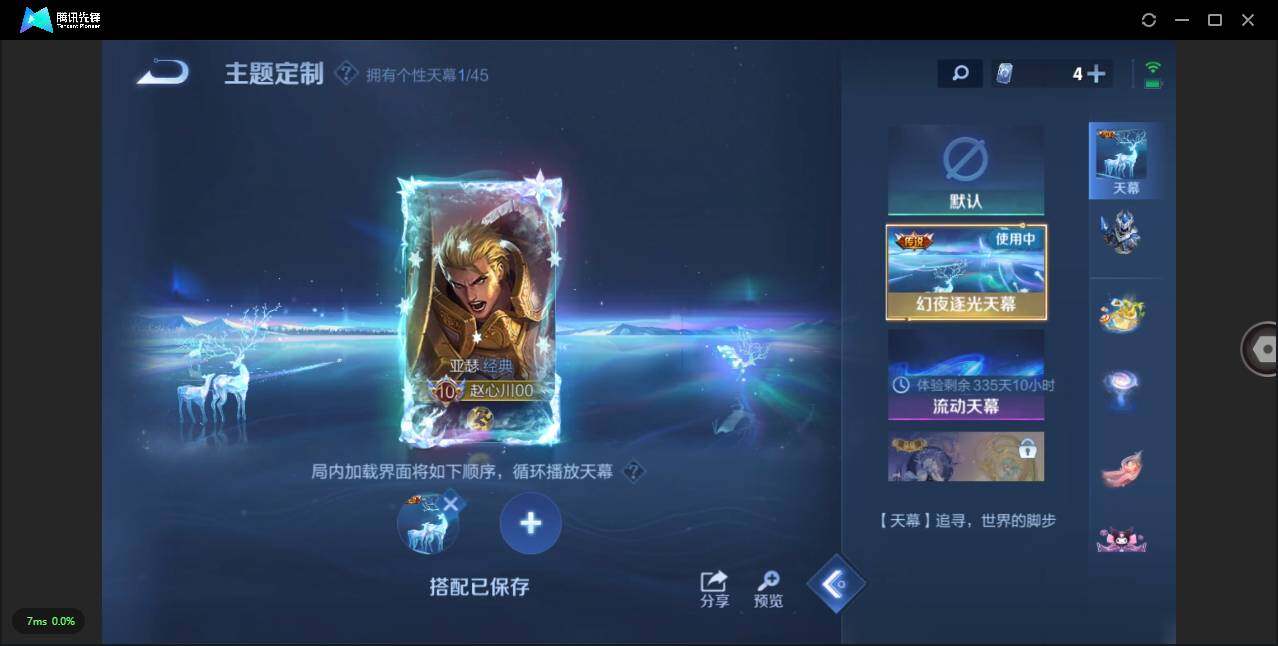 WZLXY3238945王者荣耀账号详情图15 WZLXY3238945王者荣耀账号详情图15