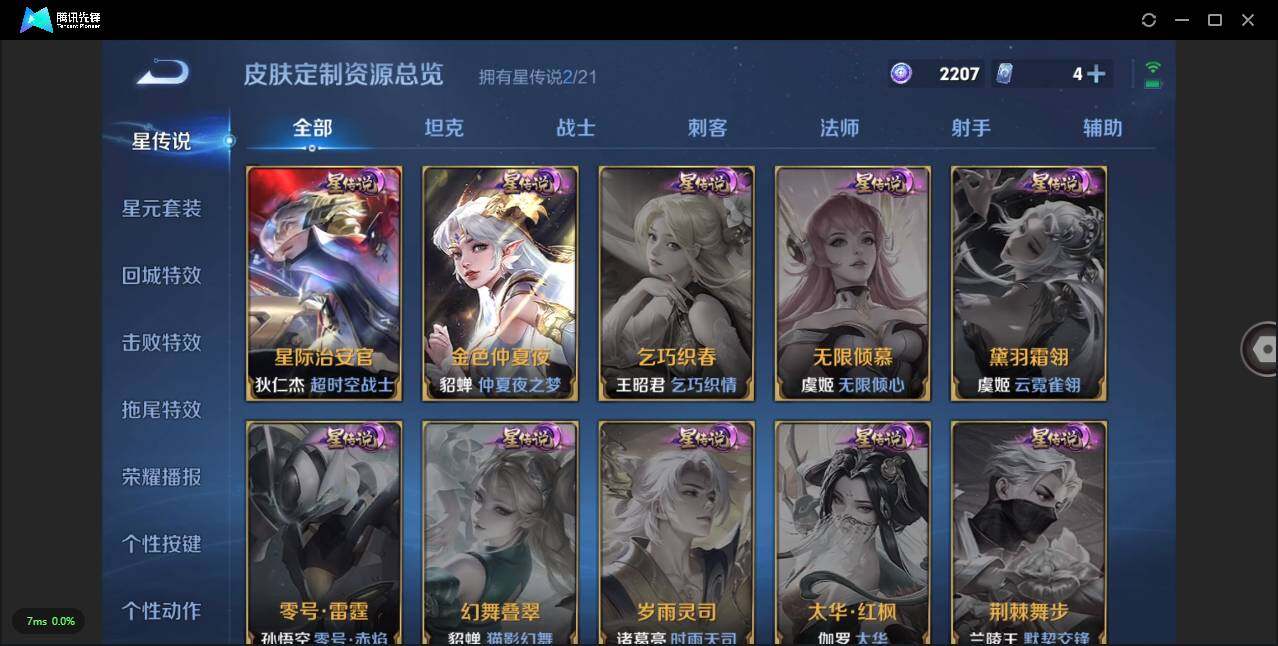 WZLXY3238945王者荣耀账号详情图16 WZLXY3238945王者荣耀账号详情图16