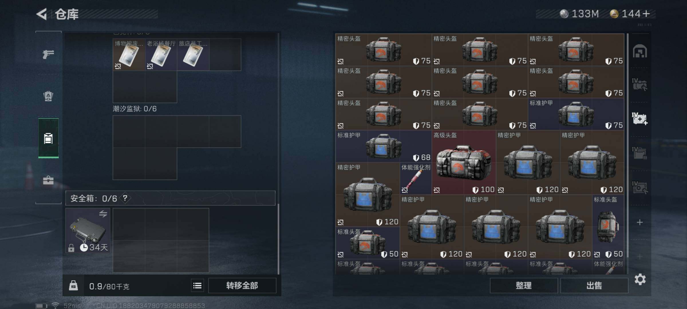 SJZYXS323232三角洲行动账号详情图11