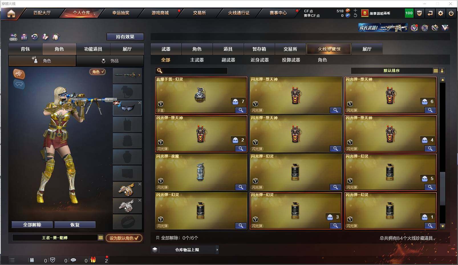 CFXS35391穿越火线账号详情图8 CFXS35391穿越火线账号详情图8