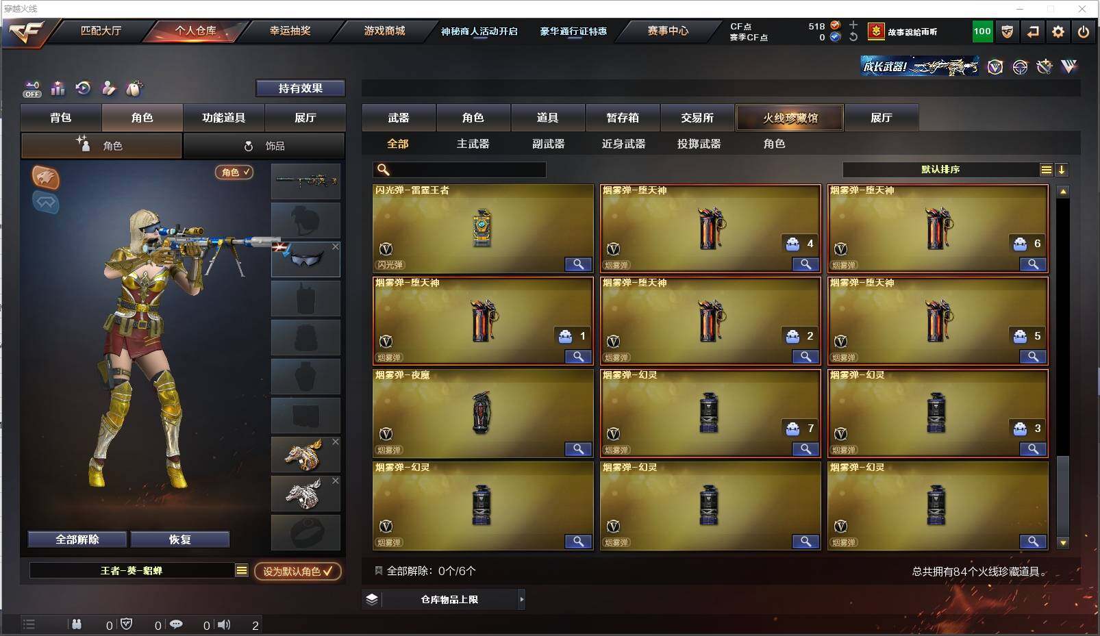 CFXS35391穿越火线账号详情图9 CFXS35391穿越火线账号详情图9