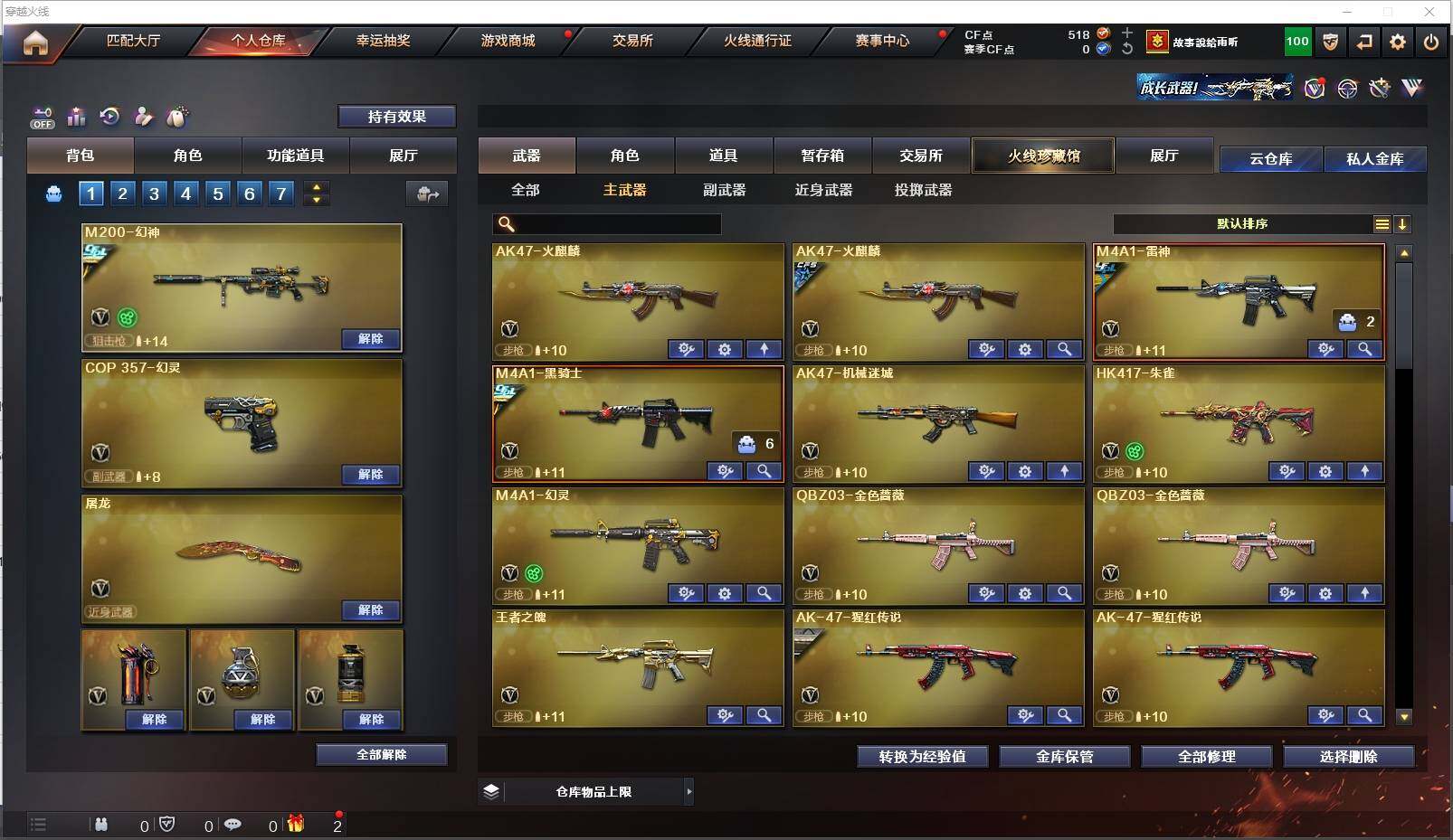 CFXS35391穿越火线账号详情图10 CFXS35391穿越火线账号详情图10
