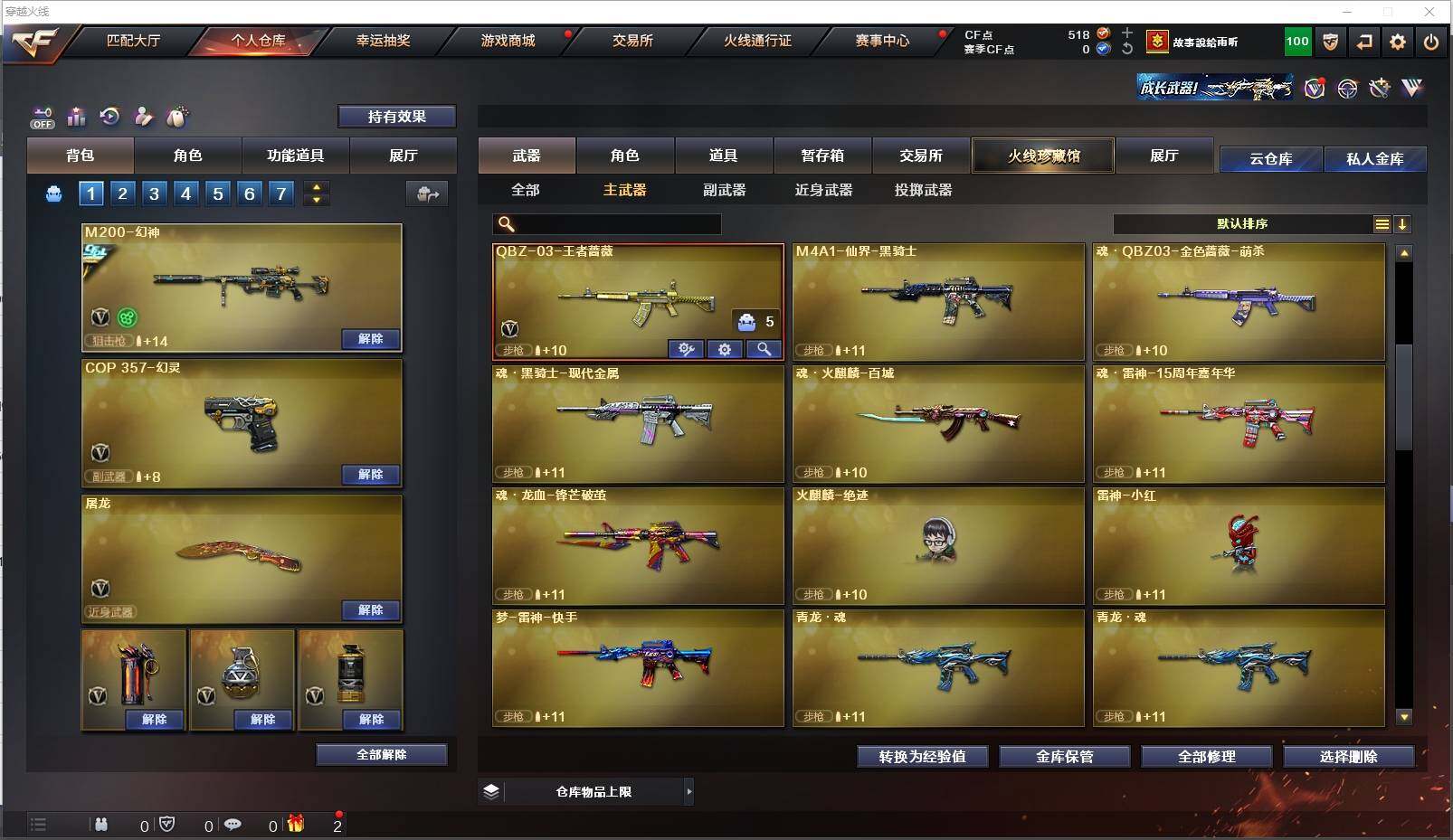 CFXS35391穿越火线账号详情图12 CFXS35391穿越火线账号详情图12