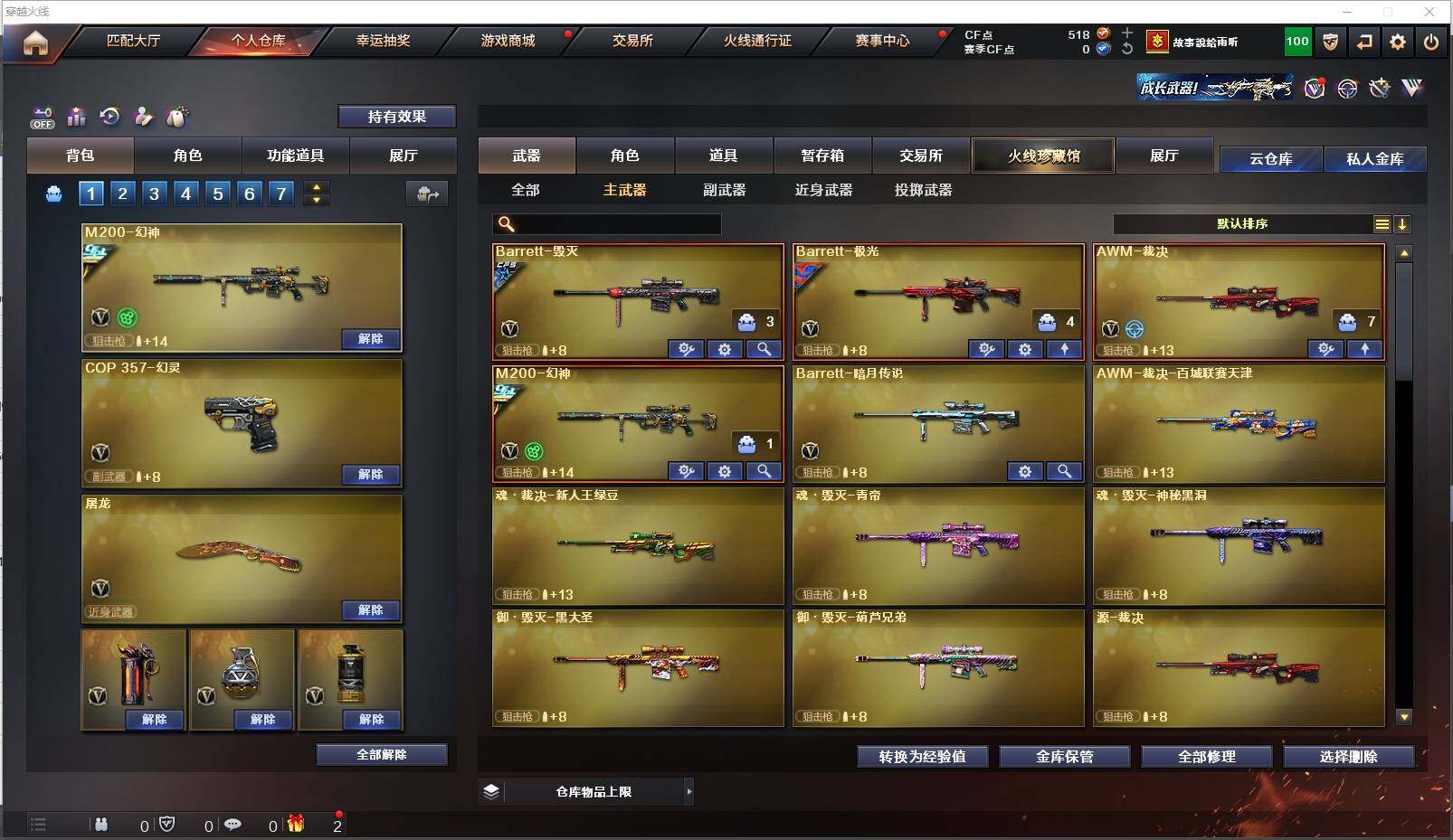 CFXS35391穿越火线账号详情图15 CFXS35391穿越火线账号详情图15