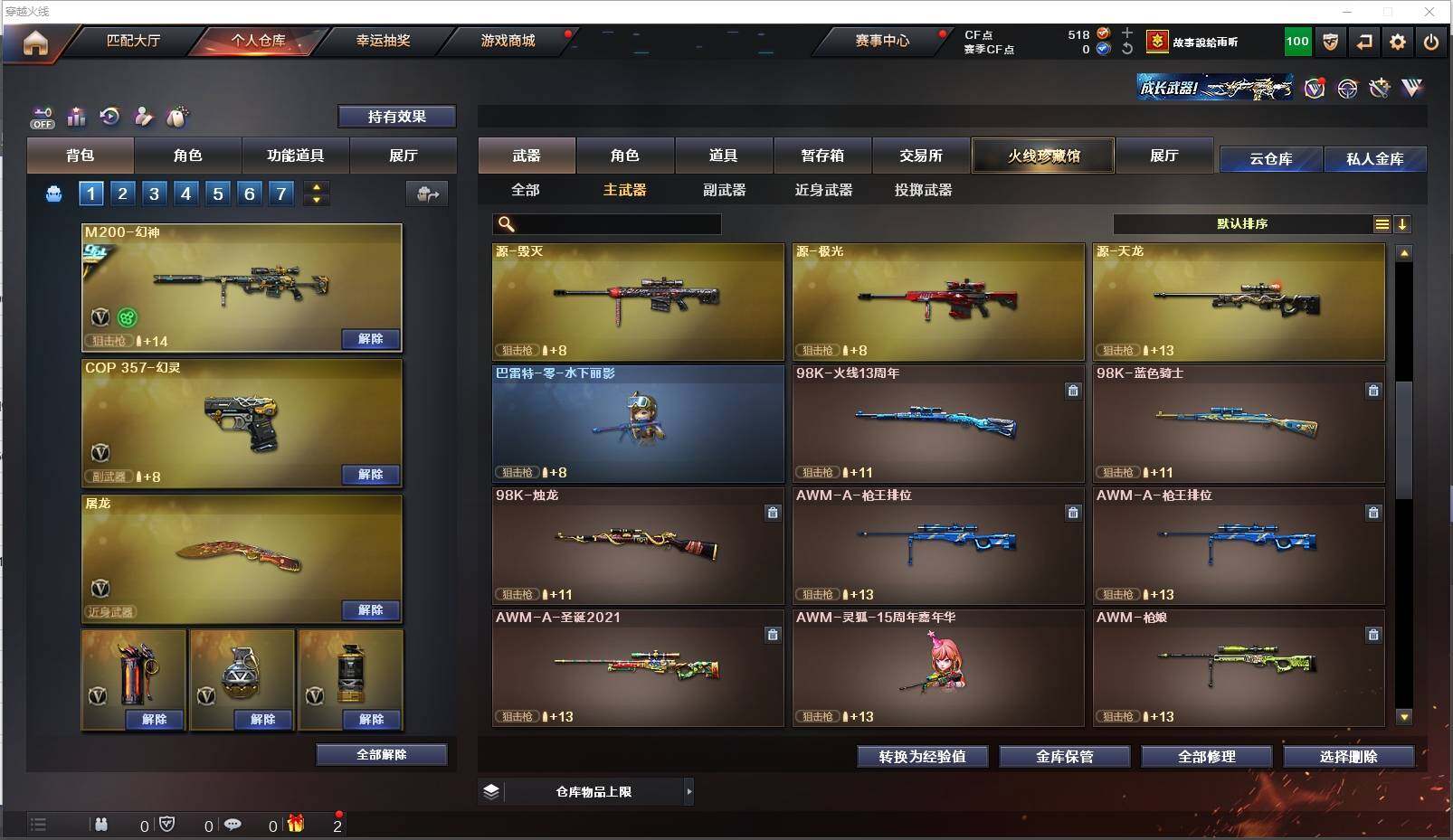 CFXS35391穿越火线账号详情图16 CFXS35391穿越火线账号详情图16