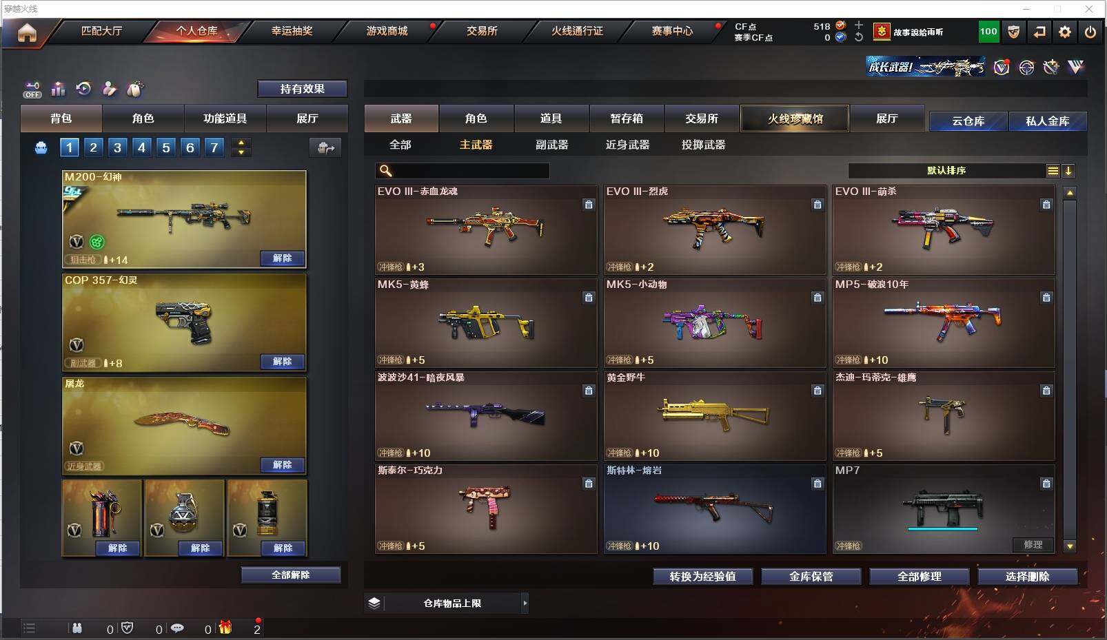CFXS35391穿越火线账号详情图18 CFXS35391穿越火线账号详情图18
