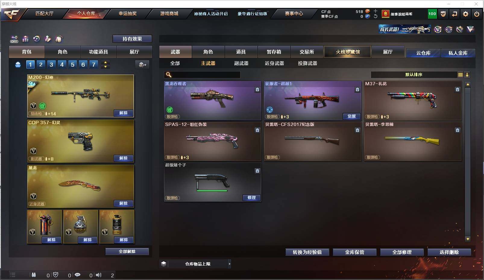 CFXS35391穿越火线账号详情图19 CFXS35391穿越火线账号详情图19