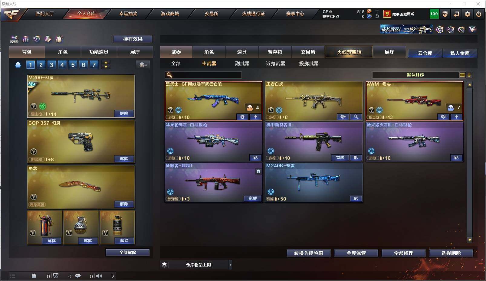 CFXS35391穿越火线账号详情图20 CFXS35391穿越火线账号详情图20