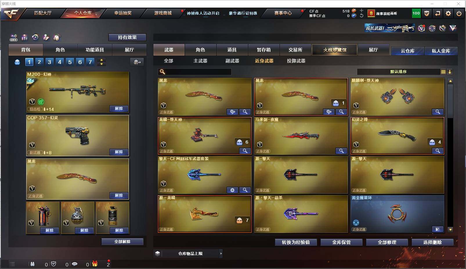 CFXS35391穿越火线账号详情图22 CFXS35391穿越火线账号详情图22