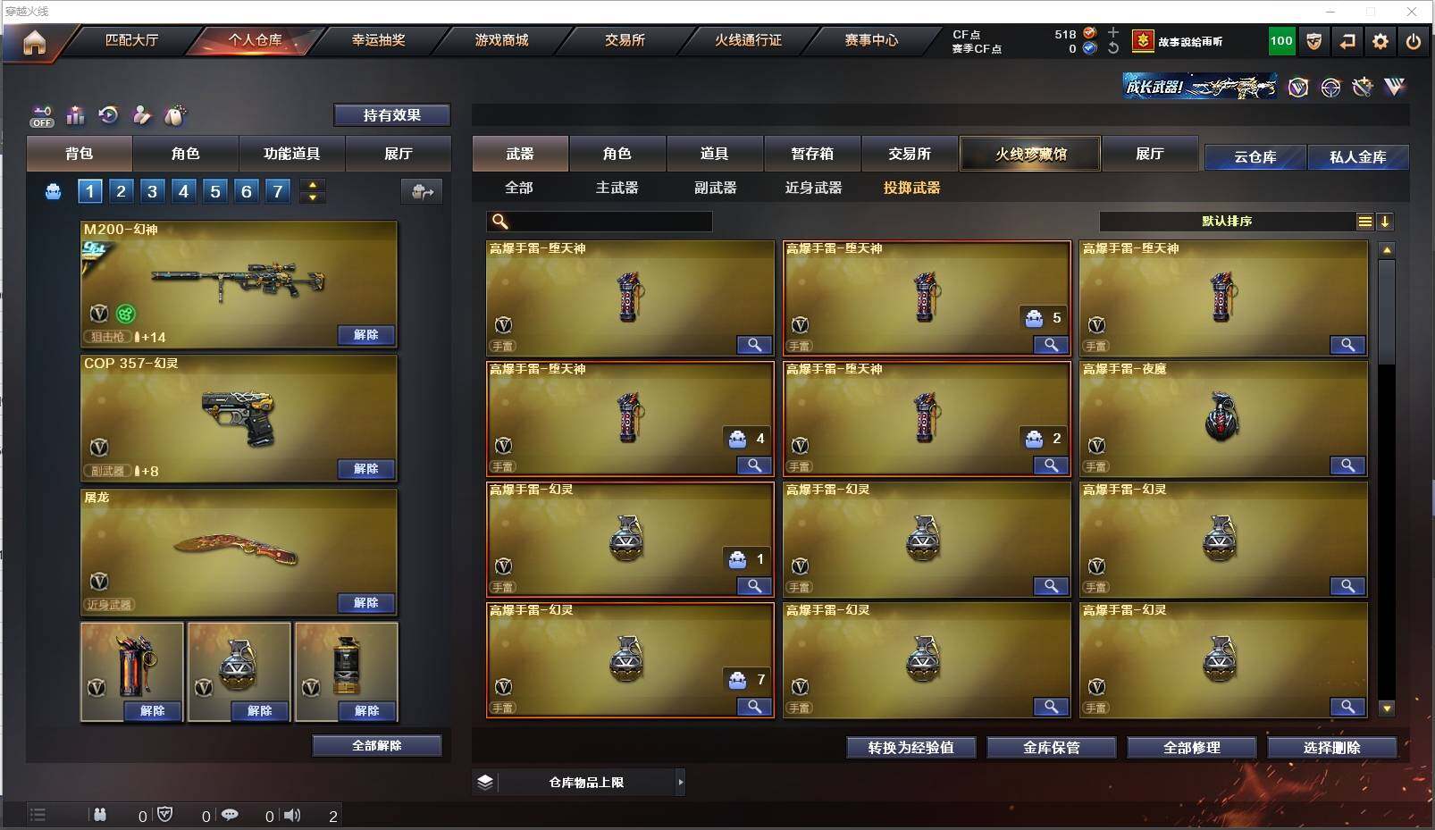 CFXS35391穿越火线账号详情图23 CFXS35391穿越火线账号详情图23