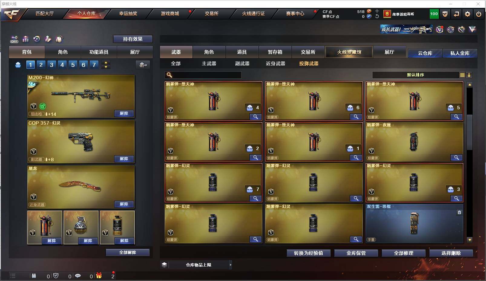 CFXS35391穿越火线账号详情图25 CFXS35391穿越火线账号详情图25