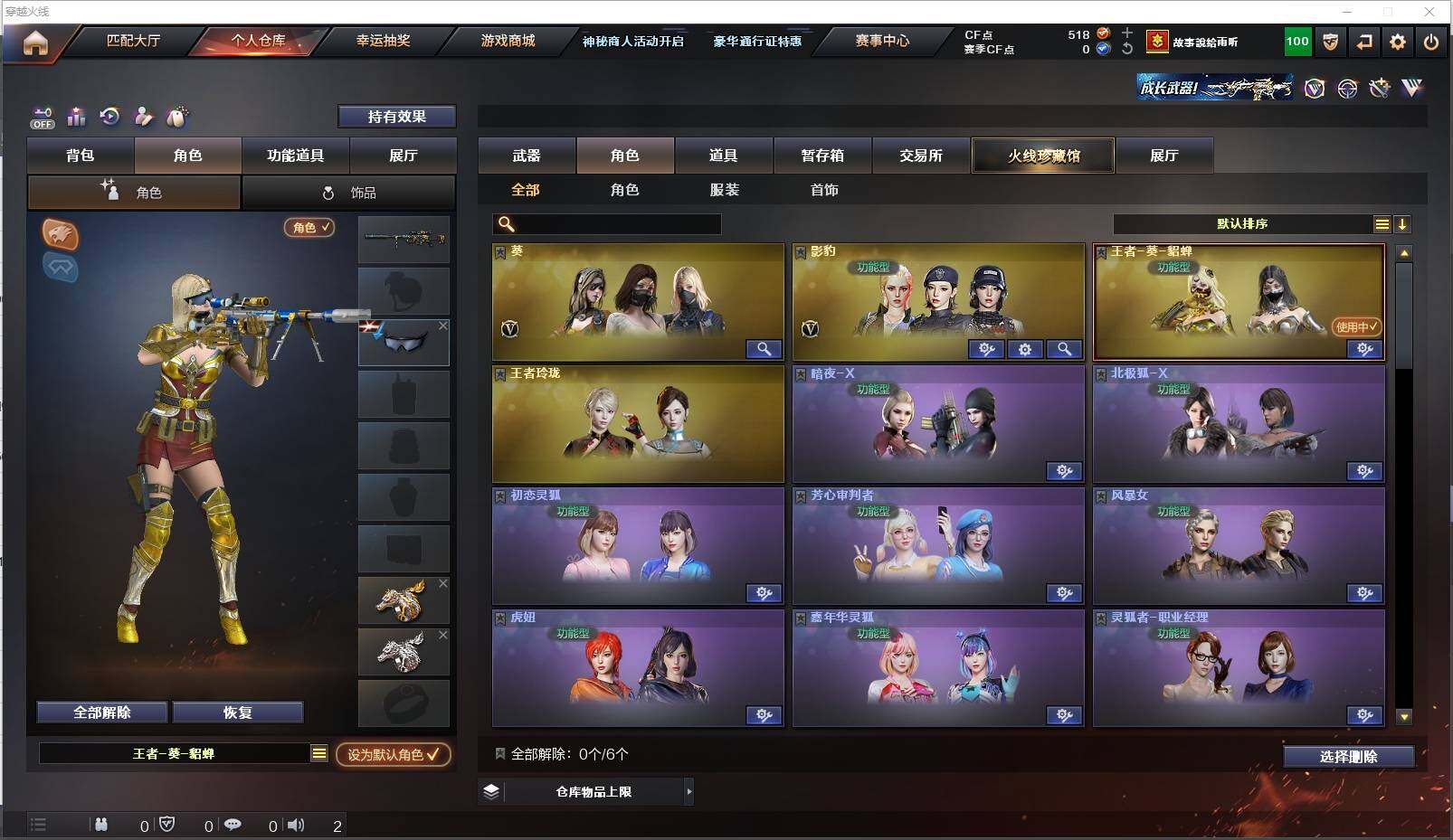 CFXS35391穿越火线账号详情图26 CFXS35391穿越火线账号详情图26