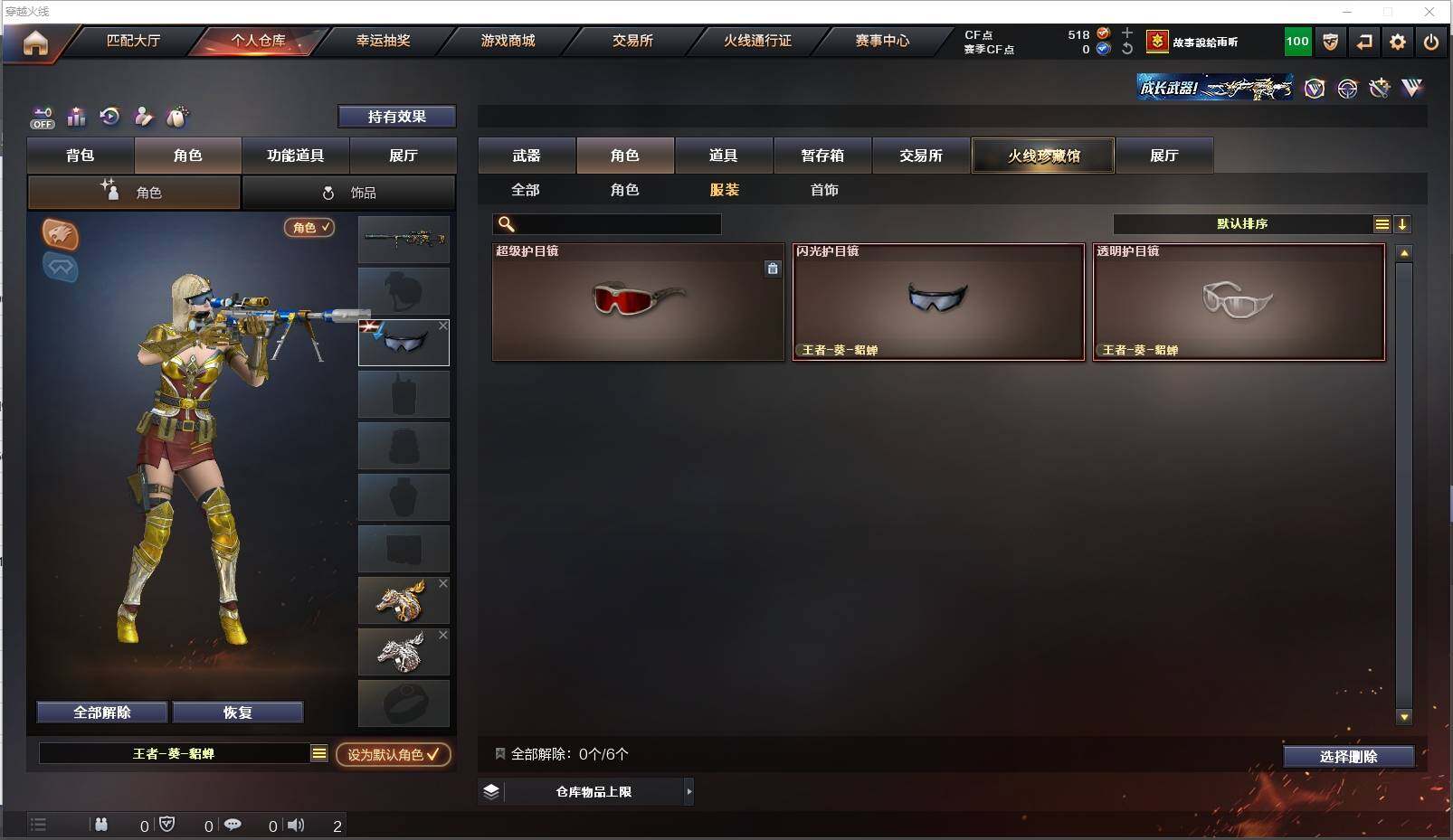 CFXS35391穿越火线账号详情图29 CFXS35391穿越火线账号详情图29