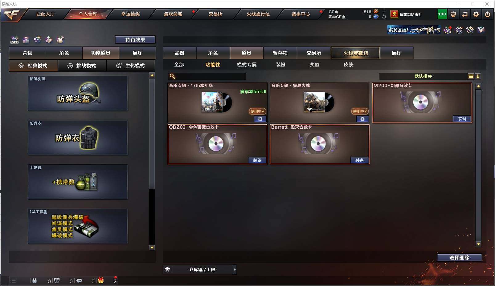 CFXS35391穿越火线账号详情图31 CFXS35391穿越火线账号详情图31