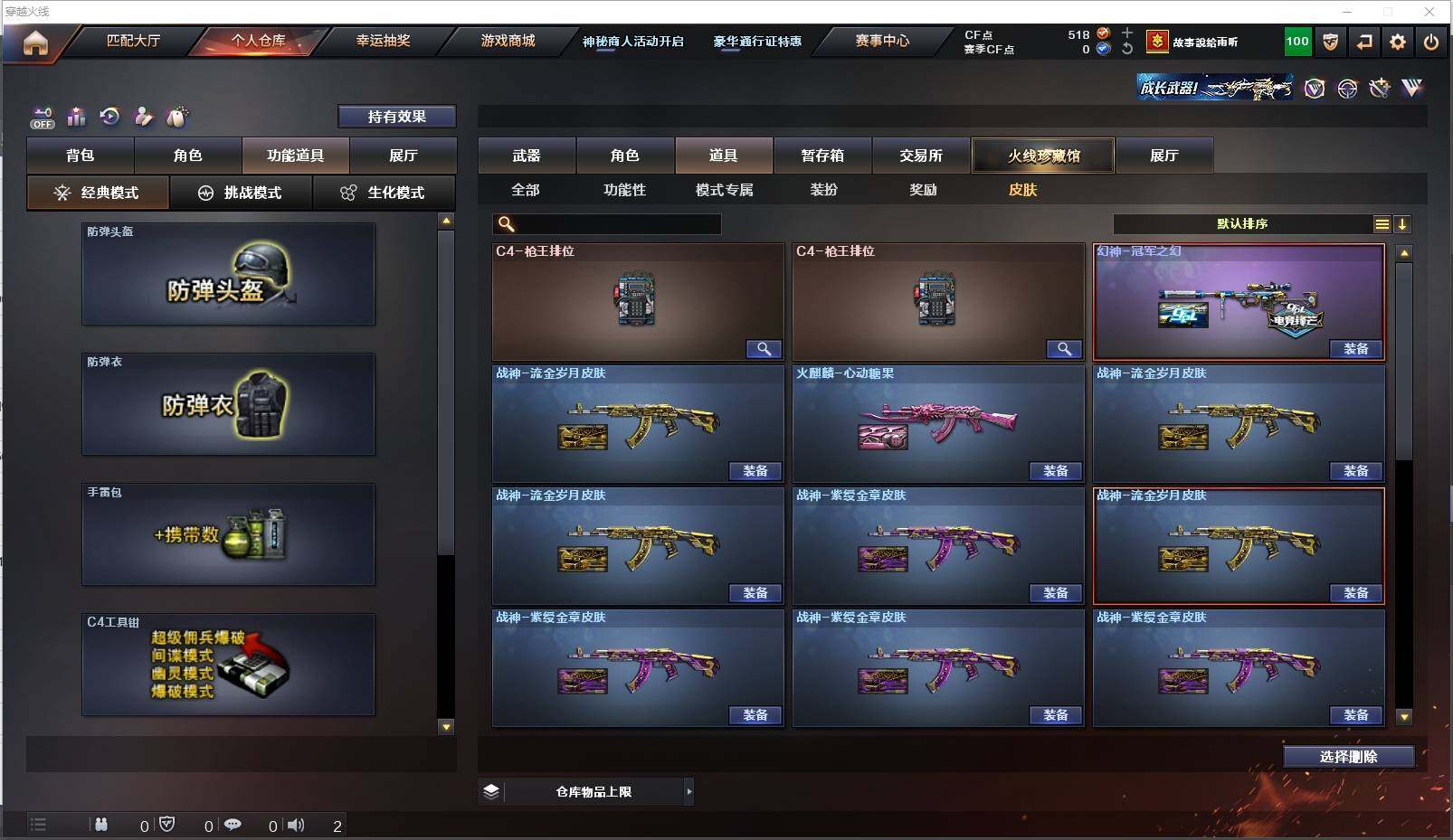 CFXS35391穿越火线账号详情图32 CFXS35391穿越火线账号详情图32