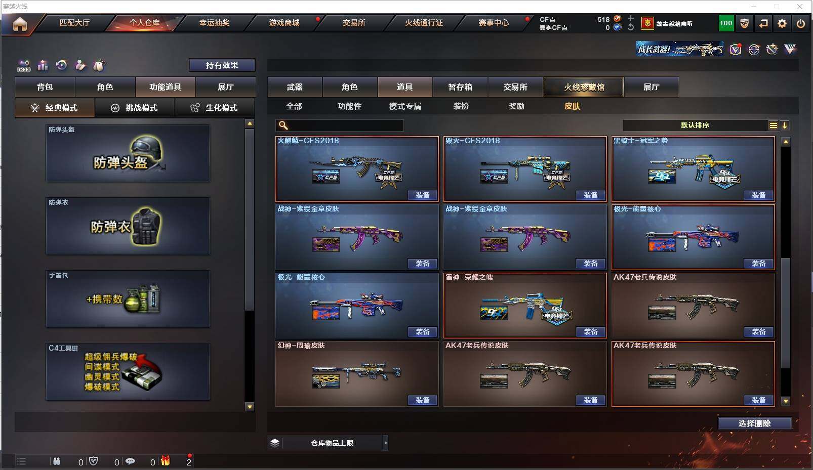 CFXS35391穿越火线账号详情图33 CFXS35391穿越火线账号详情图33