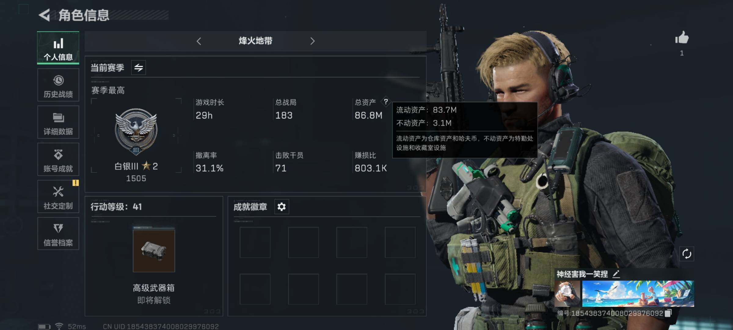 三角洲行动账号QQ[10736291]【Q区三端互通】【无二次-9.13出二次】ASYs2760-特勤处：仓库4级/训练中心4级/靶场2级-总资产86M-哈夫币5946W-烽火等级：41级【勾选了部分账号，详细看图，平
