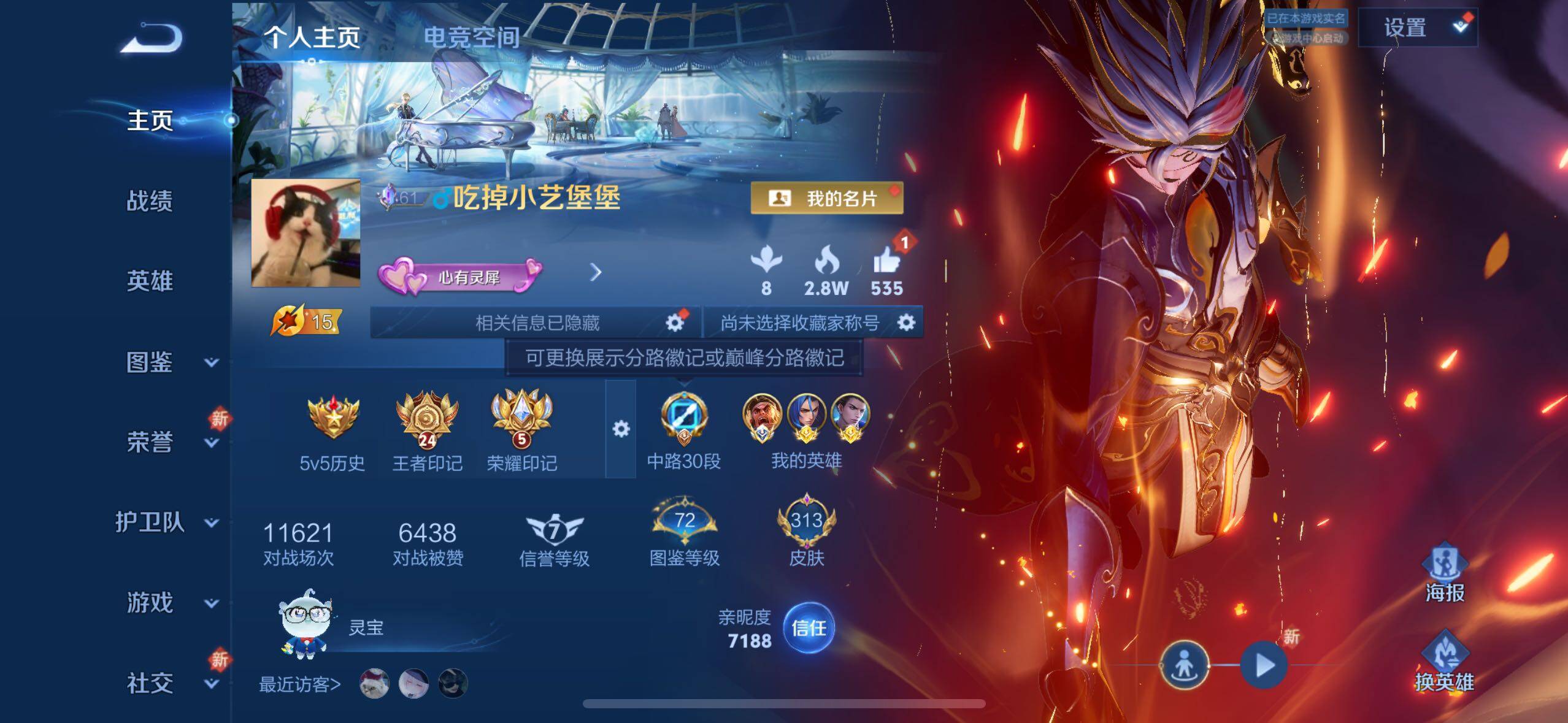 WZYXS3243828王者荣耀账号详情图2 WZYXS3243828王者荣耀账号详情图2
