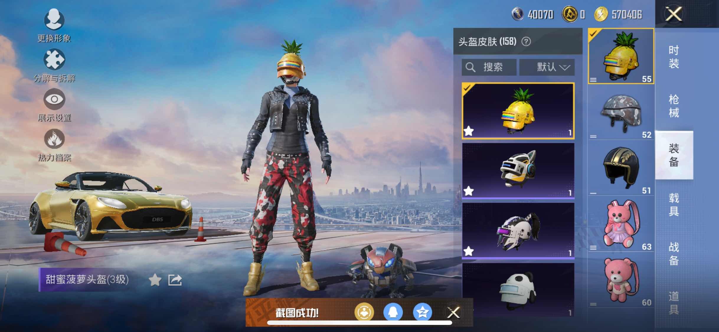 HPYXS3311081和平精英账号详情图21 HPYXS3311081和平精英账号详情图21