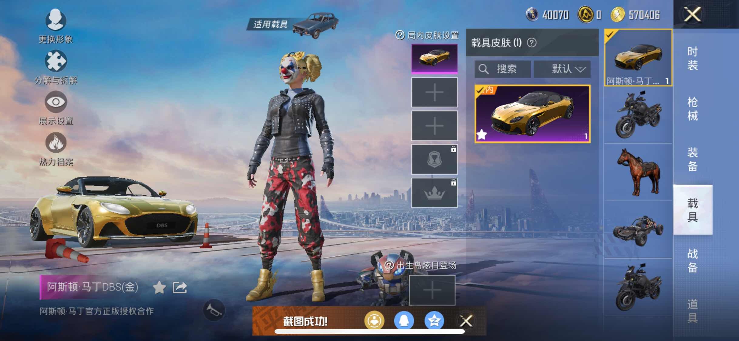 HPYXS3311081和平精英账号详情图24 HPYXS3311081和平精英账号详情图24