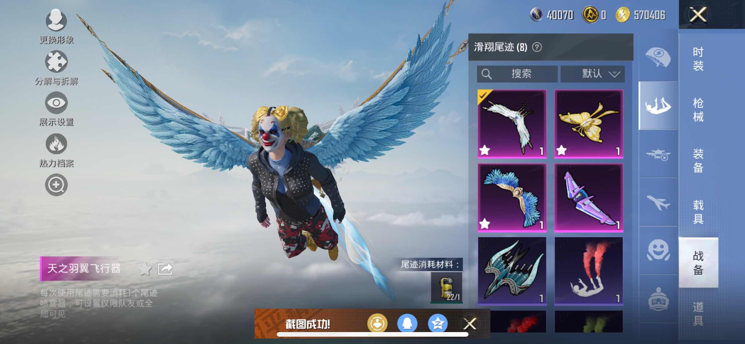 HPYXS3311081和平精英账号详情图25 HPYXS3311081和平精英账号详情图25