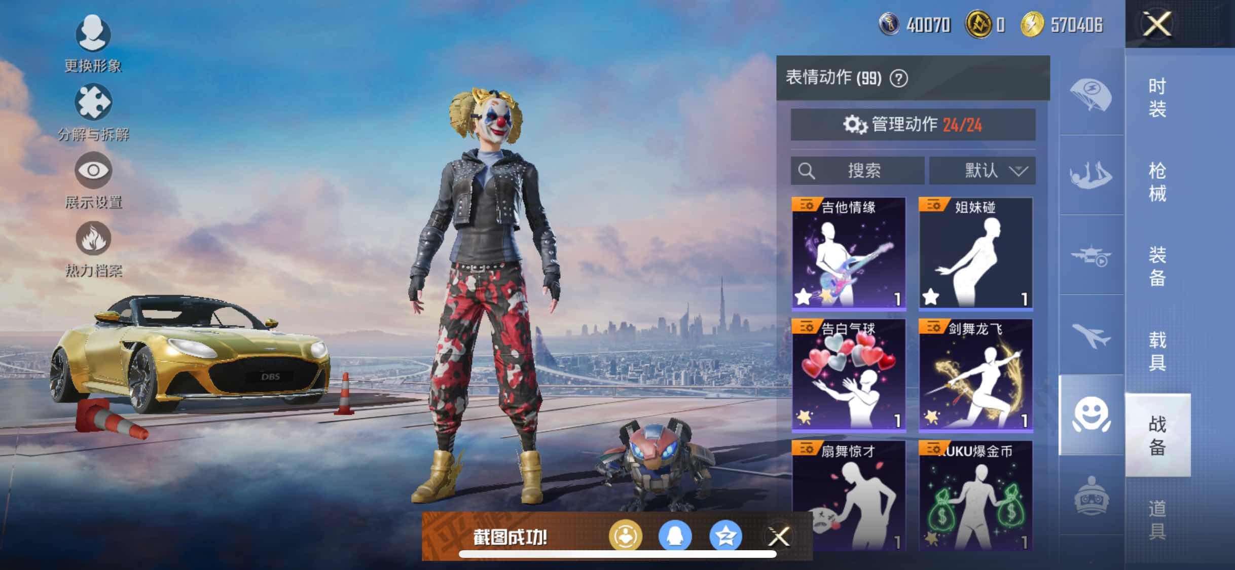 HPYXS3311081和平精英账号详情图30 HPYXS3311081和平精英账号详情图30