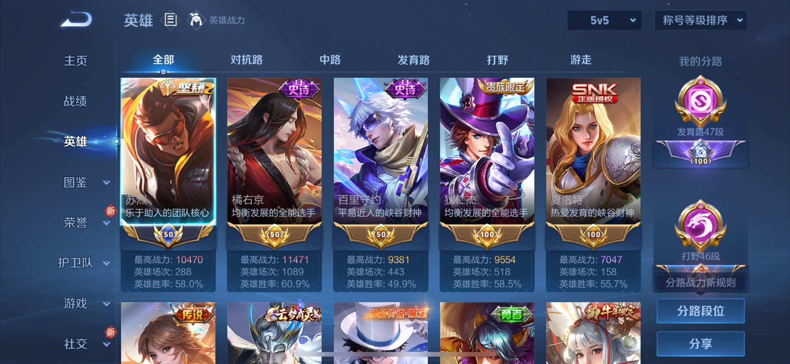 WZYXS3243828王者荣耀账号详情图3 WZYXS3243828王者荣耀账号详情图3