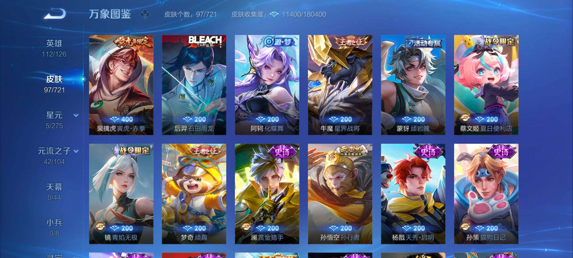 WZYXS3241855王者荣耀账号详情图6