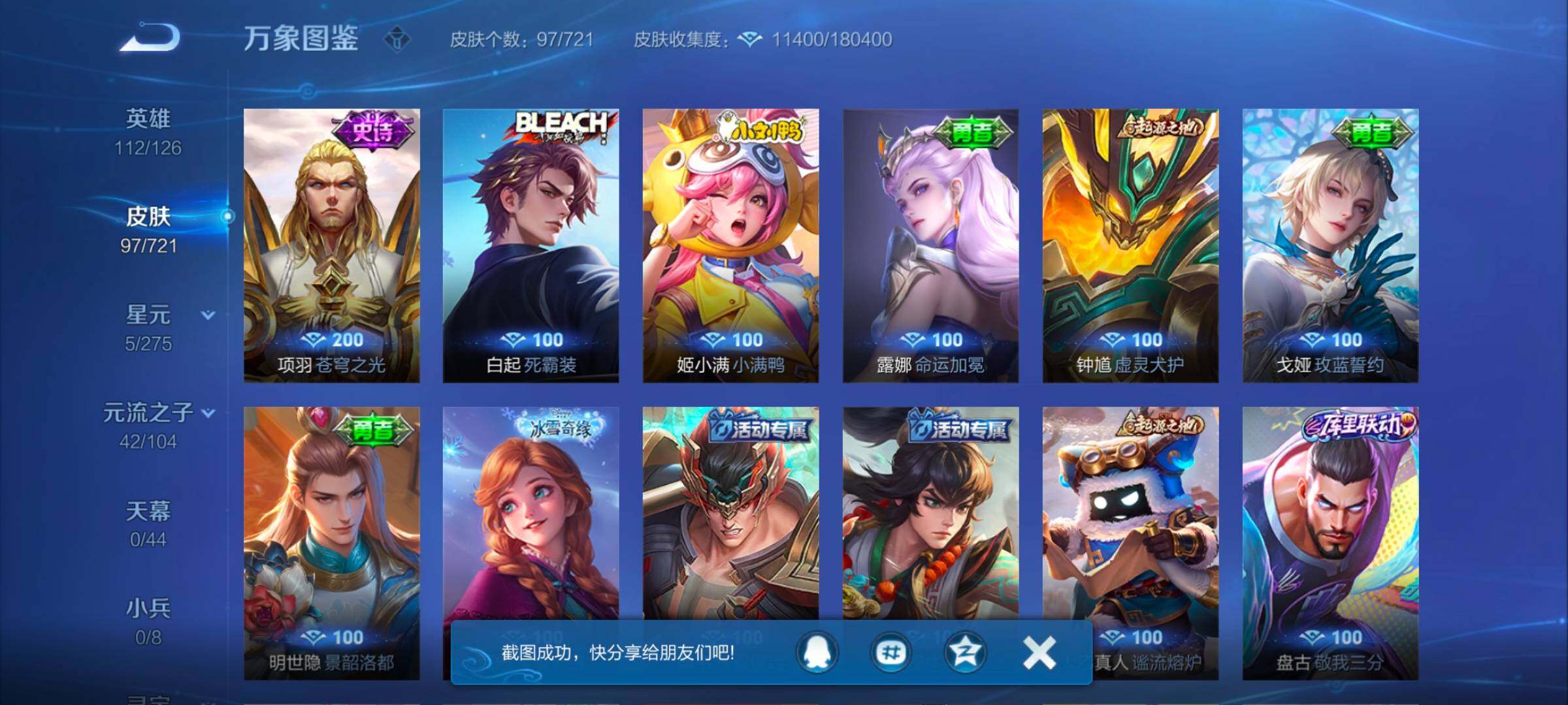 WZYXS3241855王者荣耀账号详情图8