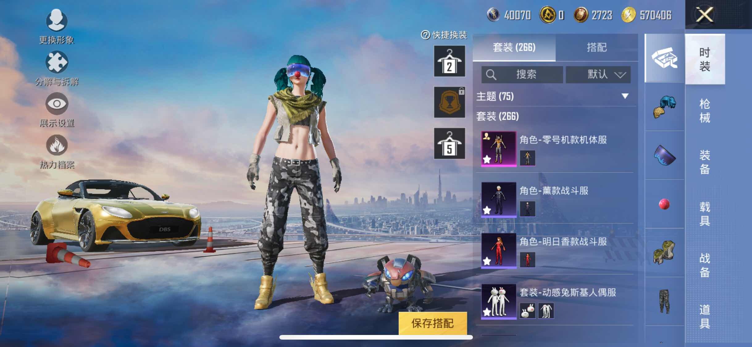 HPYXS3311081和平精英账号详情图6 HPYXS3311081和平精英账号详情图6