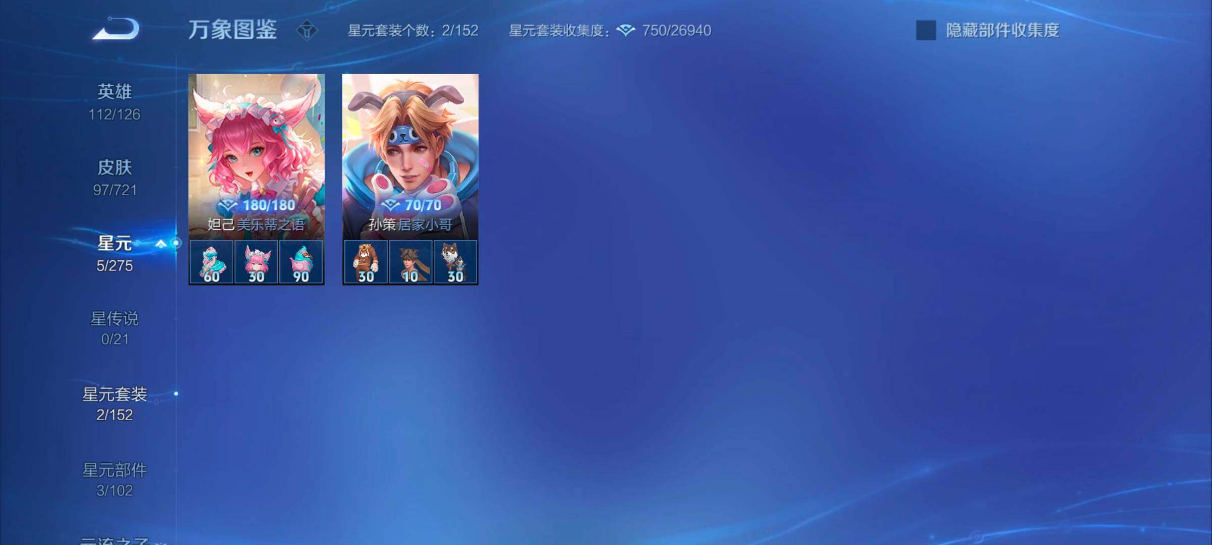 WZYXS3241855王者荣耀账号详情图9