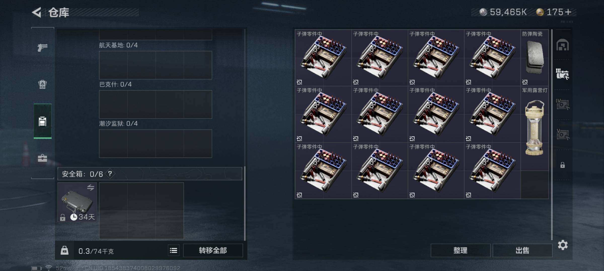 SJZYXS321313三角洲行动账号详情图11