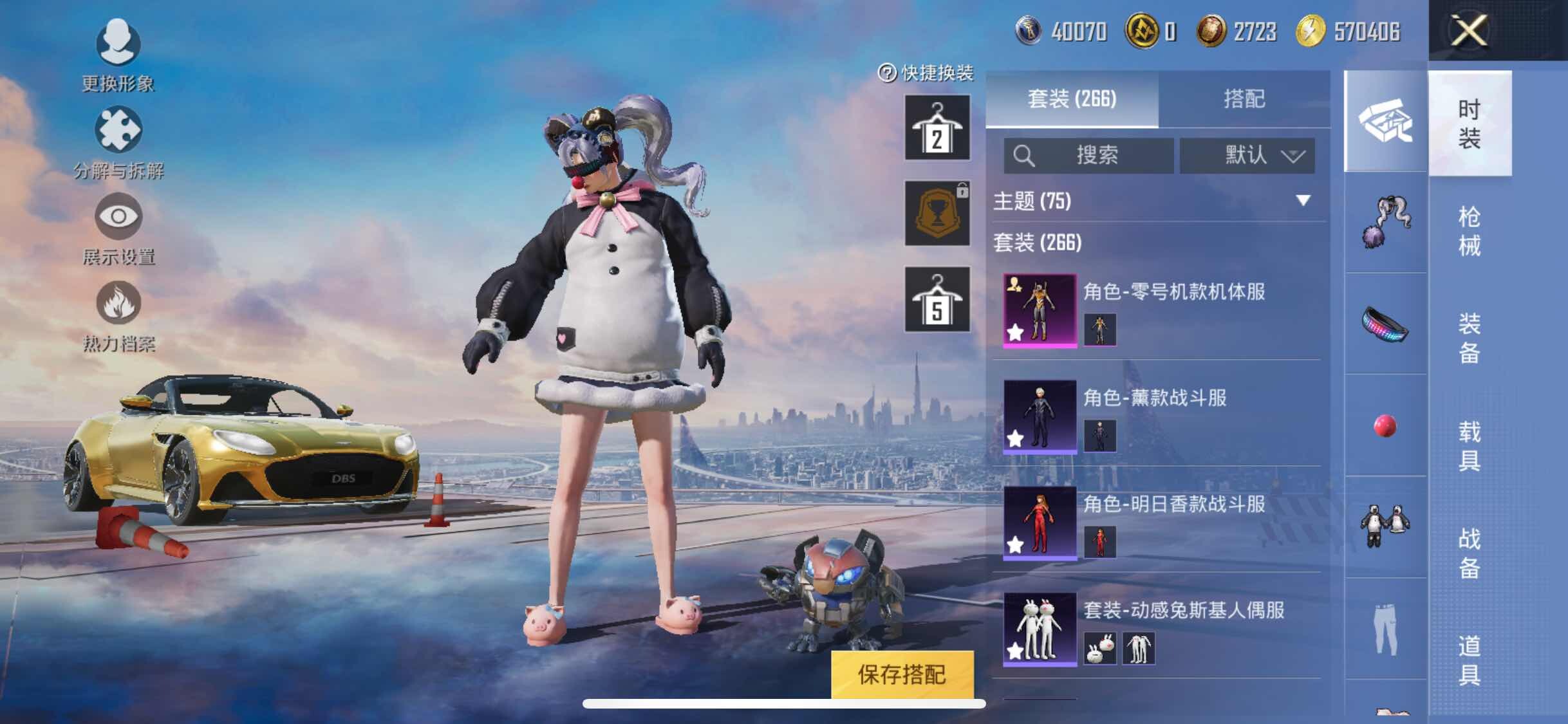 HPYXS3311081和平精英账号详情图10 HPYXS3311081和平精英账号详情图10