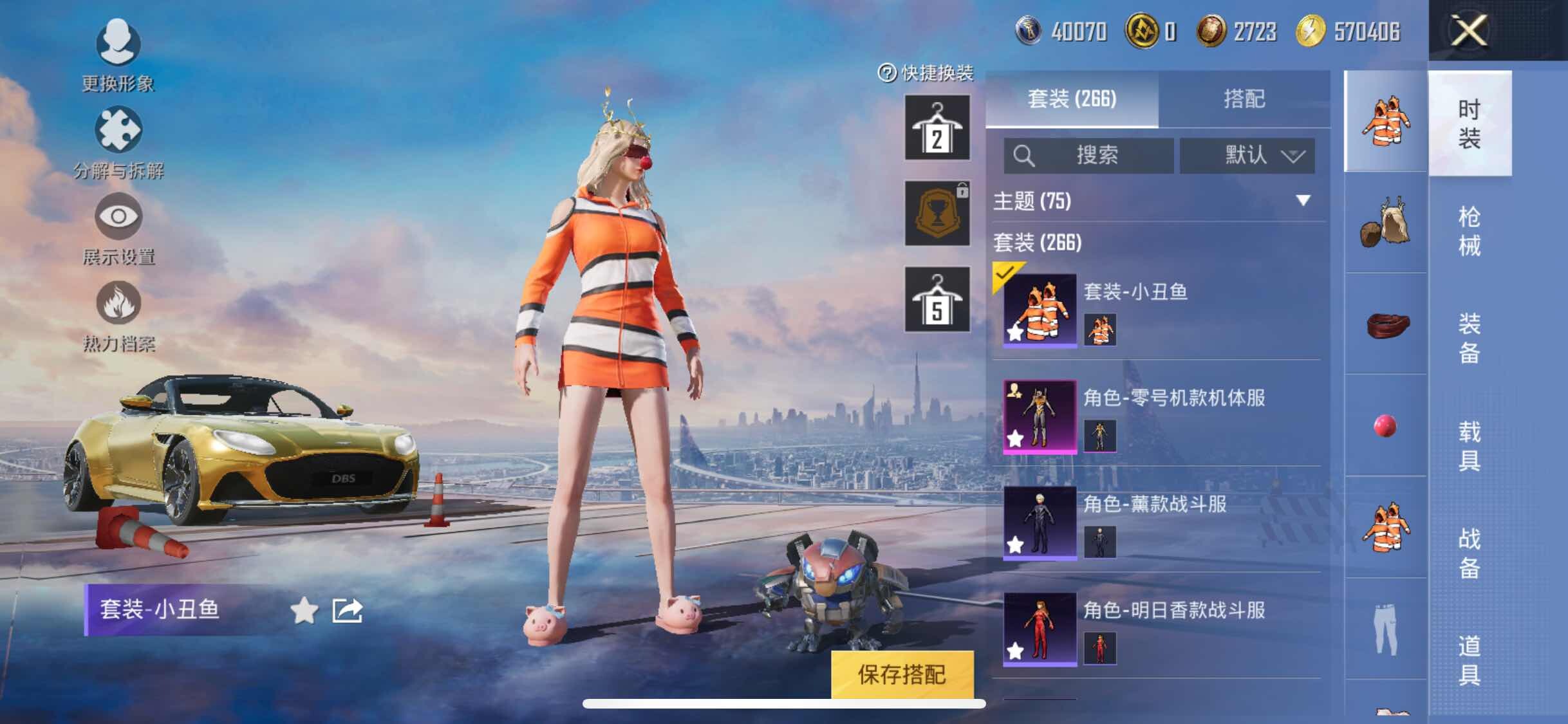 HPYXS3311081和平精英账号详情图12 HPYXS3311081和平精英账号详情图12
