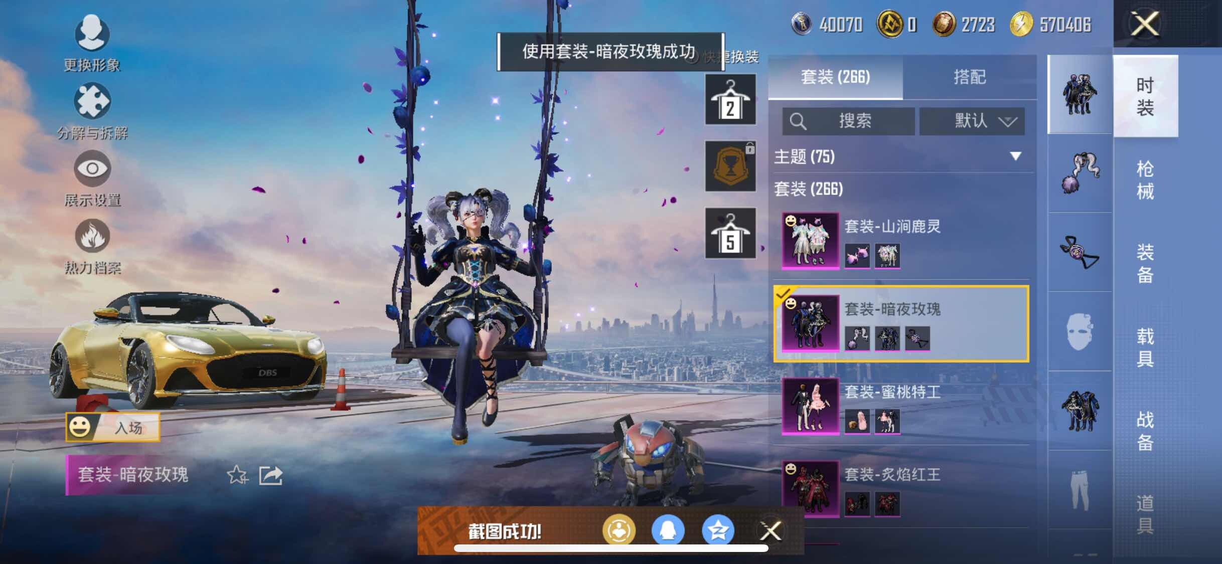 HPYXS3311081和平精英账号详情图14 HPYXS3311081和平精英账号详情图14