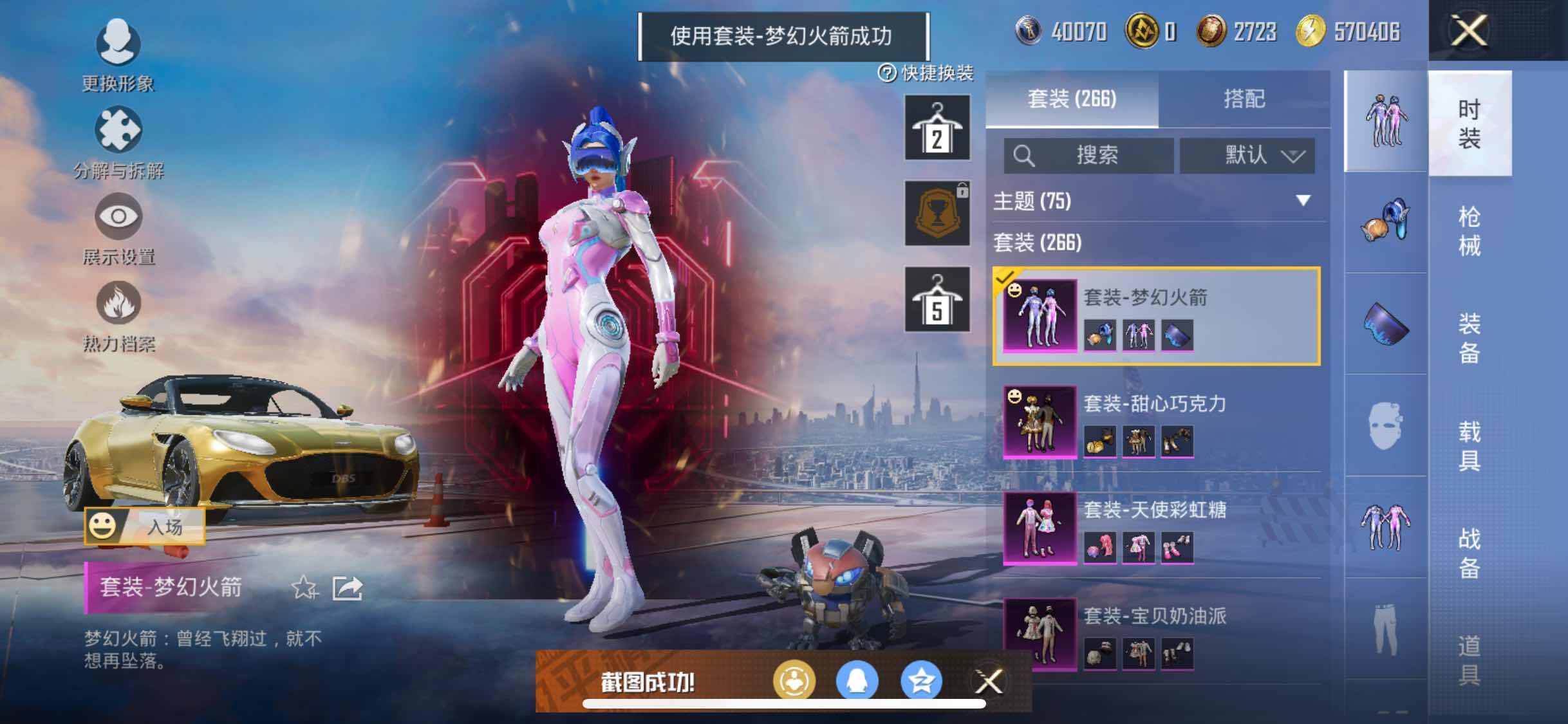 HPYXS3311081和平精英账号详情图17 HPYXS3311081和平精英账号详情图17