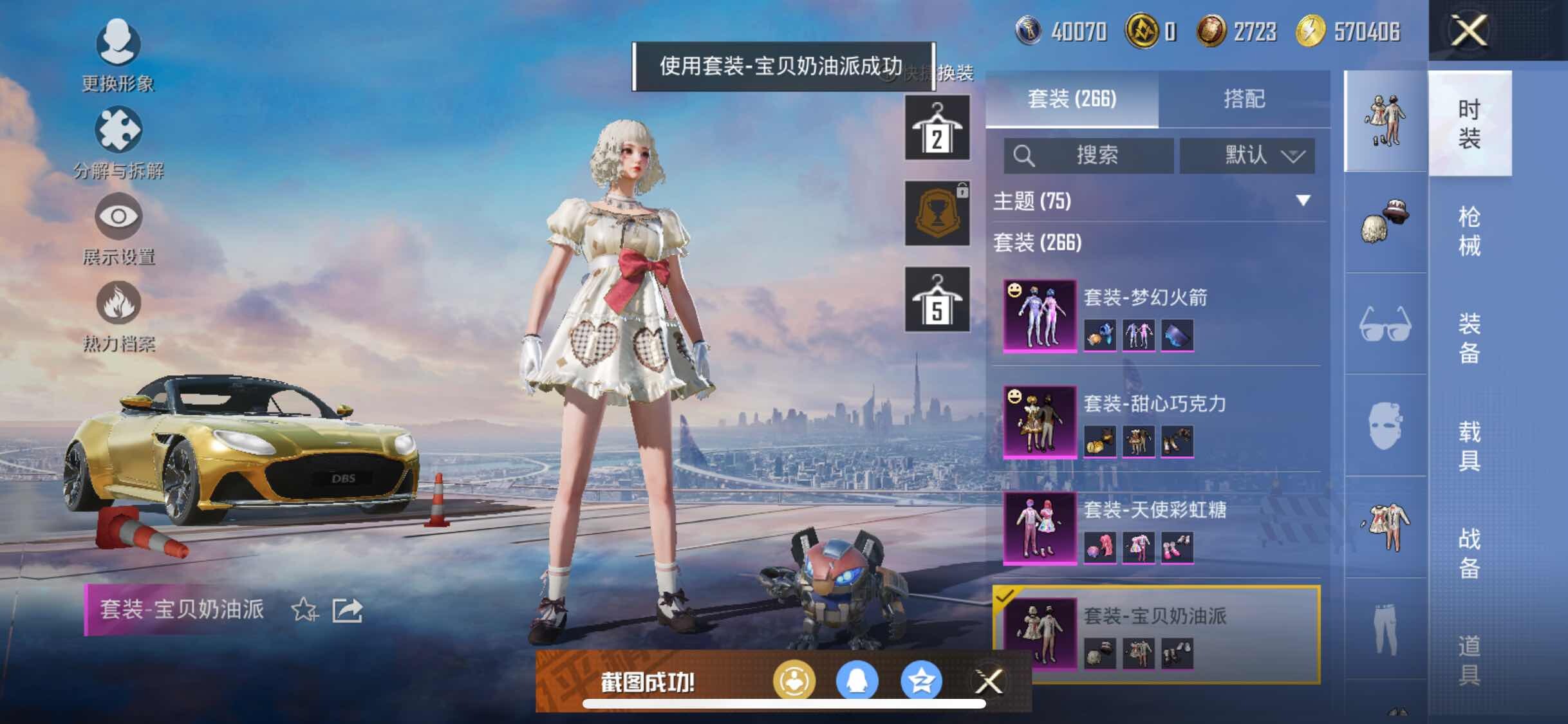 HPYXS3311081和平精英账号详情图19 HPYXS3311081和平精英账号详情图19