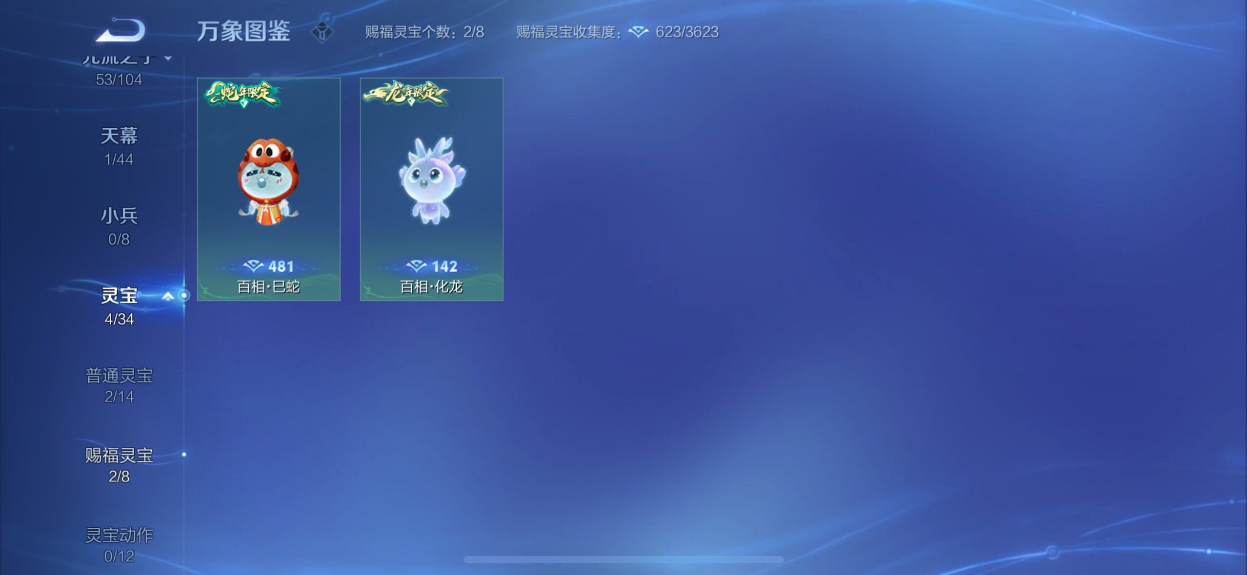 WZYXS3243828王者荣耀账号详情图17 WZYXS3243828王者荣耀账号详情图17