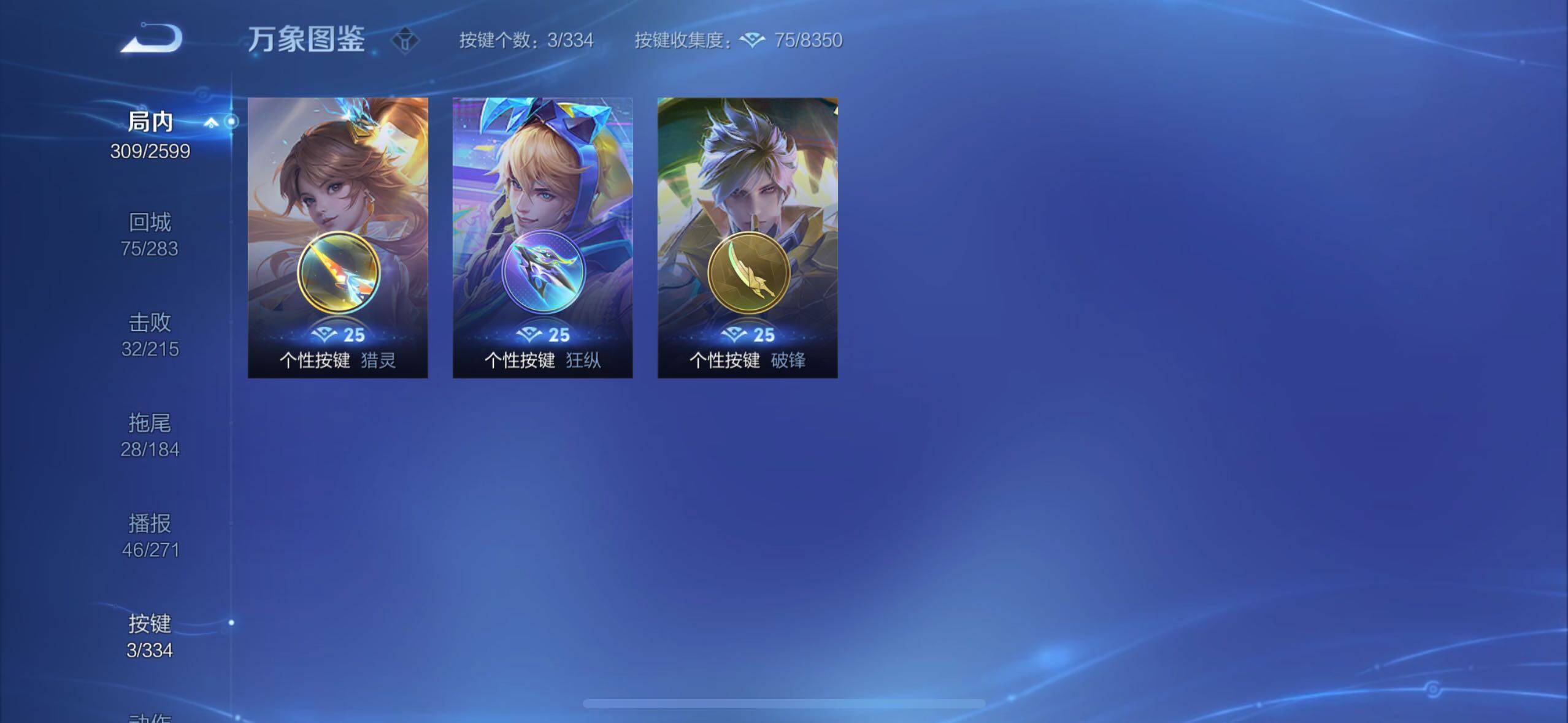 WZYXS3243828王者荣耀账号详情图18 WZYXS3243828王者荣耀账号详情图18