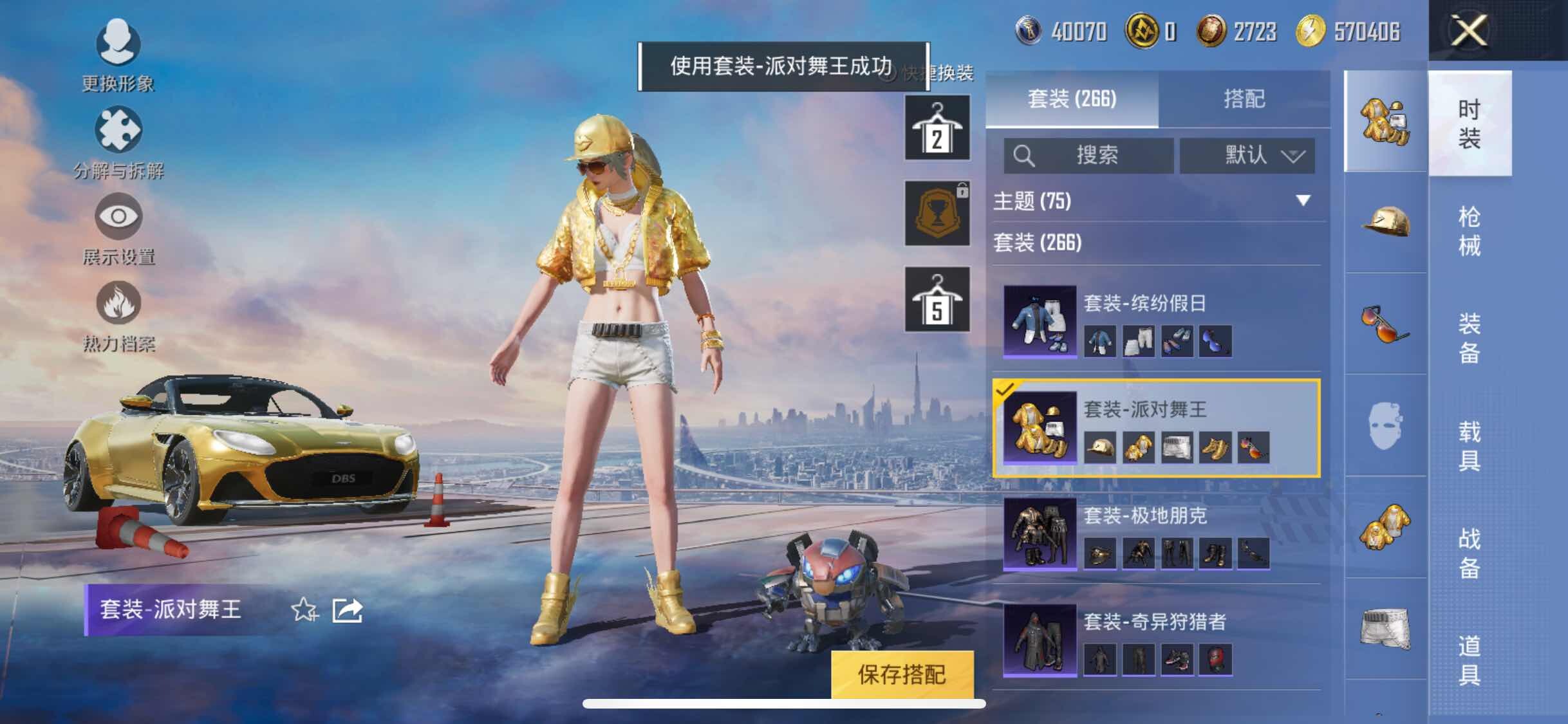 HPYXS3311081和平精英账号详情图20 HPYXS3311081和平精英账号详情图20