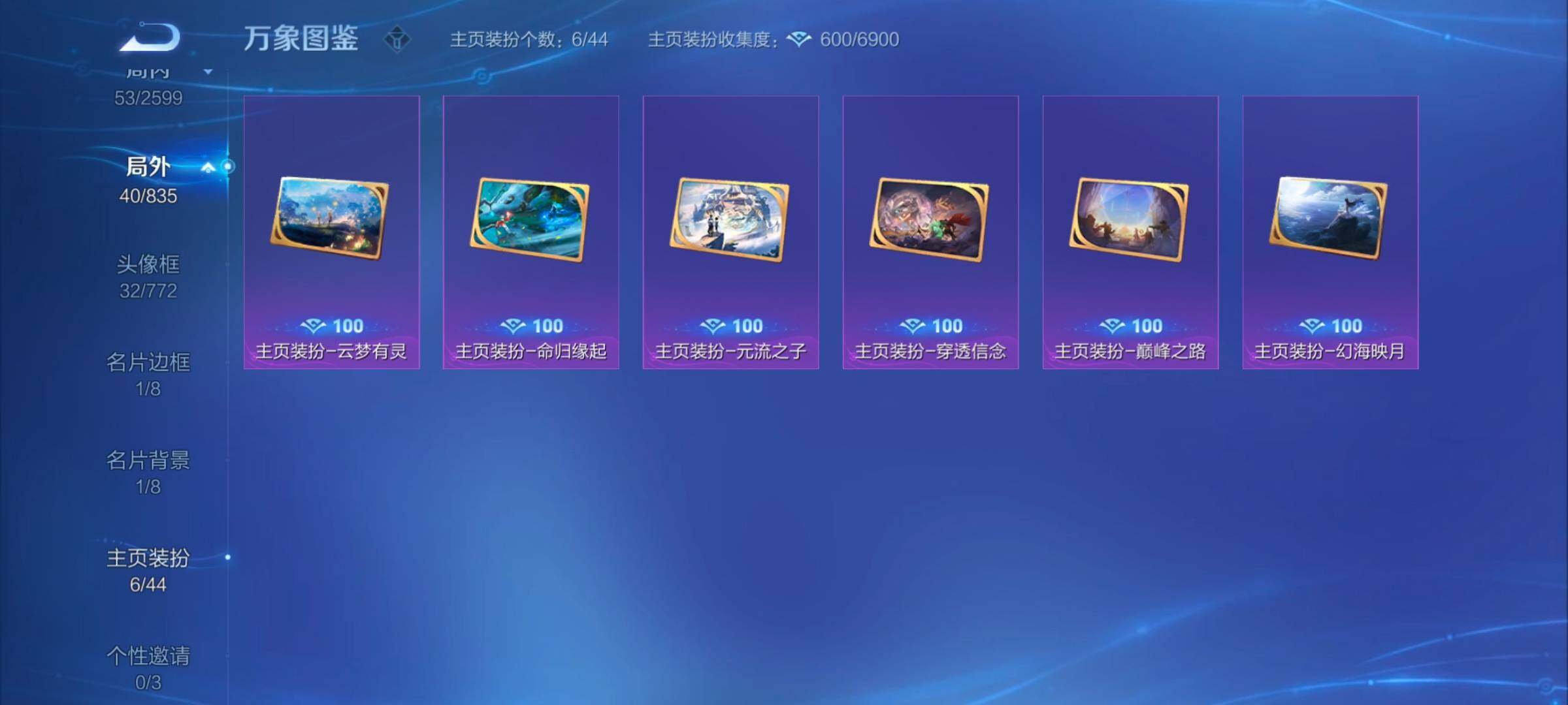 WZYXS3241855王者荣耀账号详情图14
