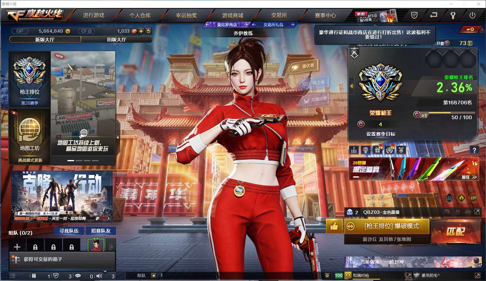 CFXS237642穿越火线账号详情图2