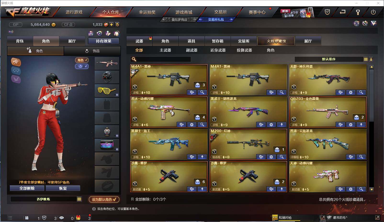 CFXS237642穿越火线账号详情图3