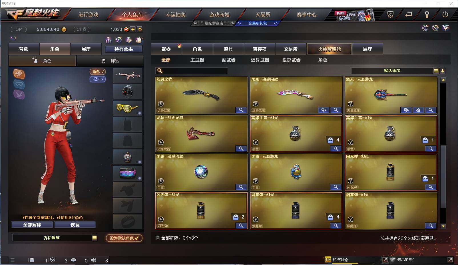 CFXS237642穿越火线账号详情图4