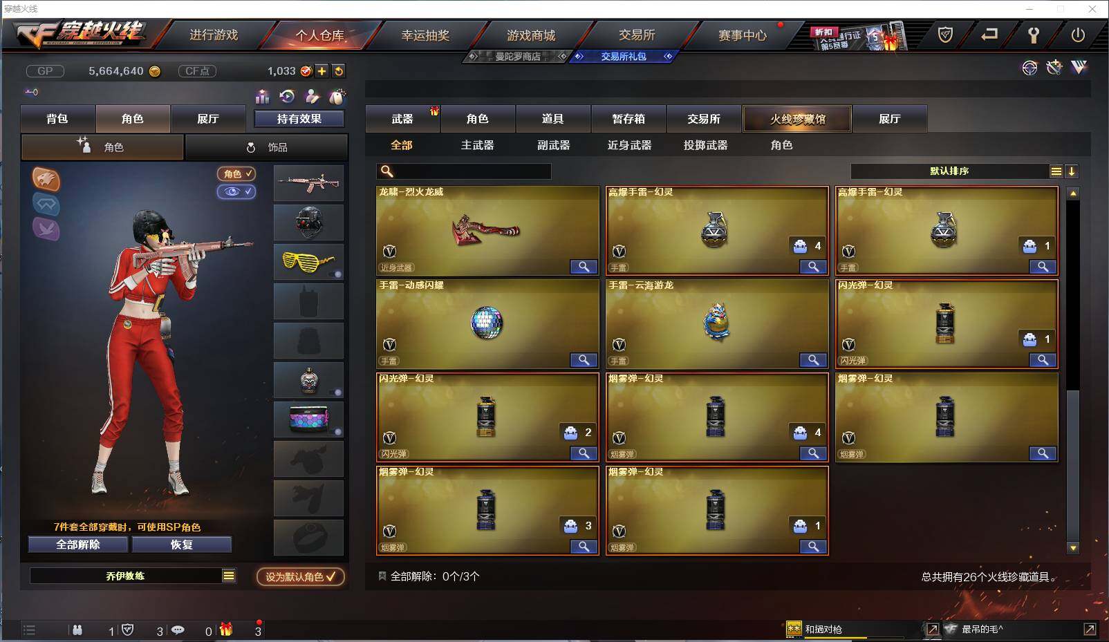 CFXS237642穿越火线账号详情图5