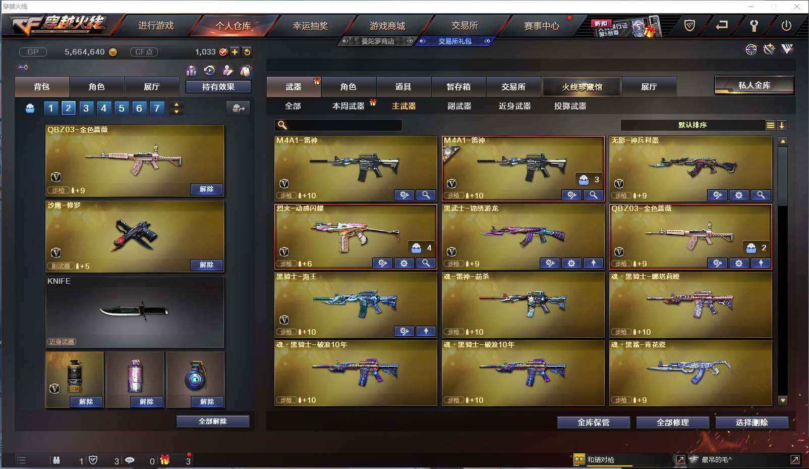 CFXS237642穿越火线账号详情图6