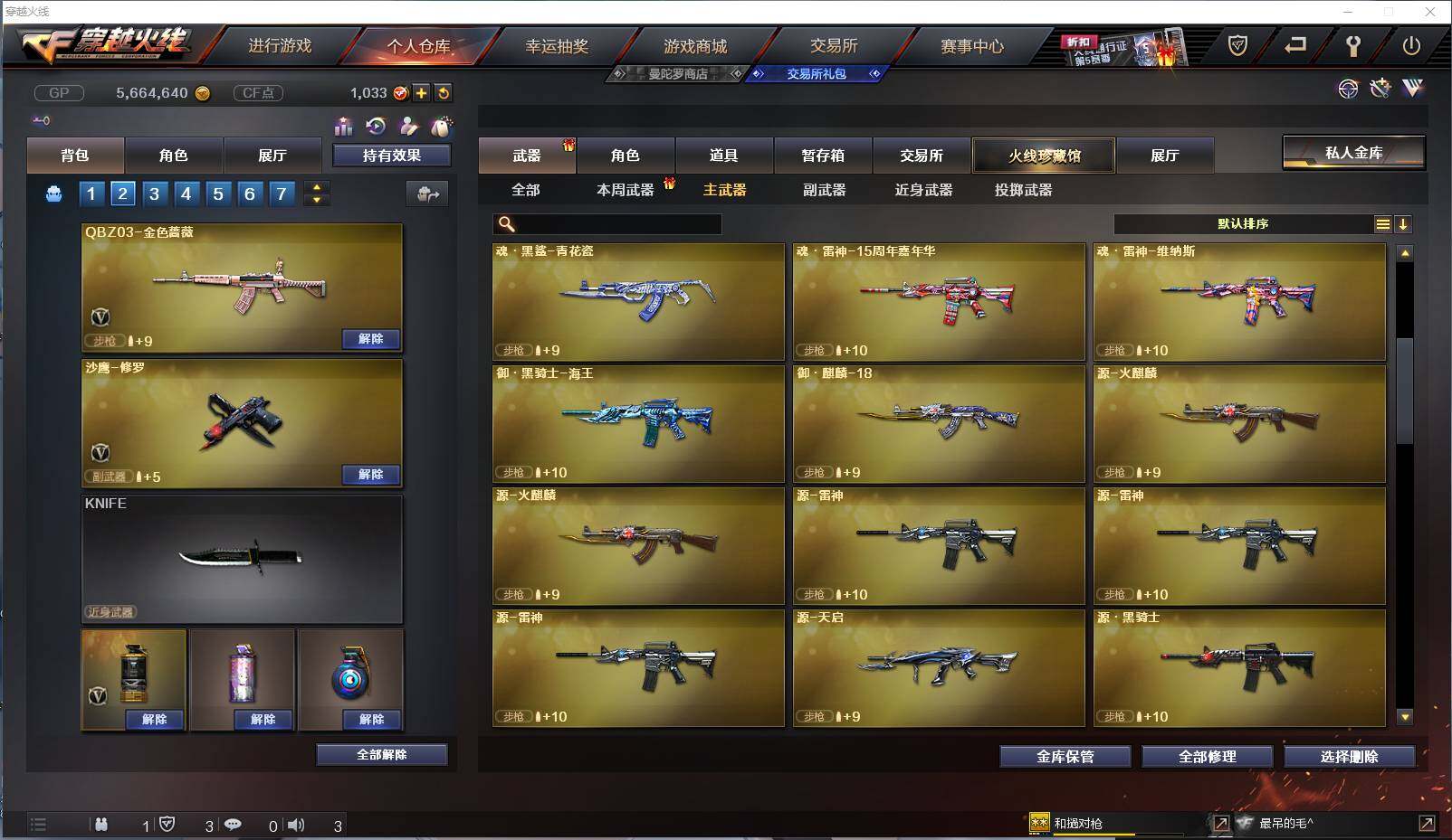 CFXS237642穿越火线账号详情图7
