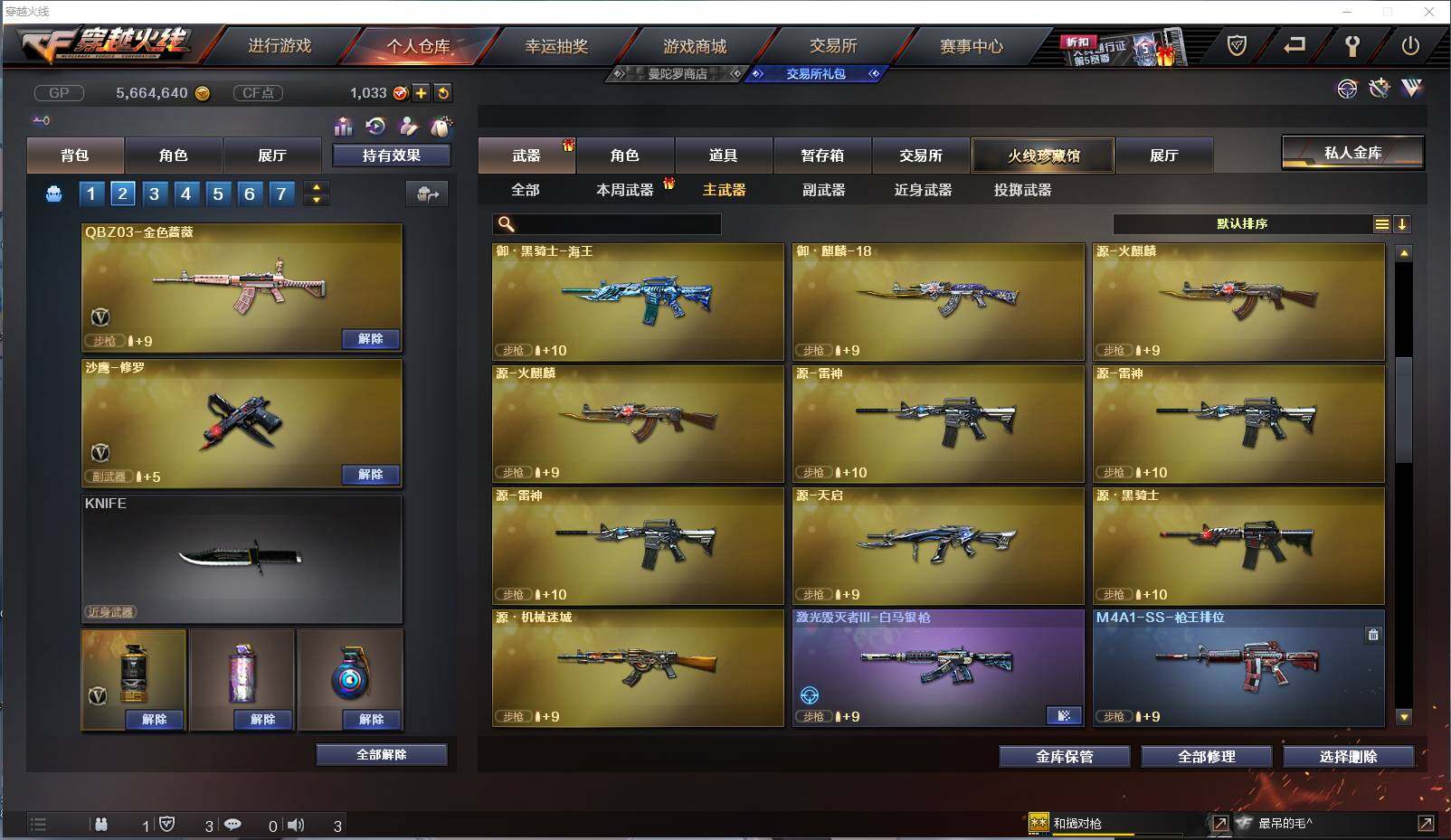 CFXS237642穿越火线账号详情图8