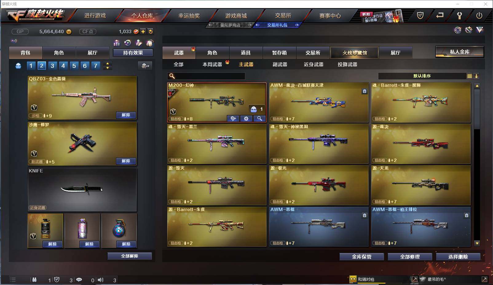 CFXS237642穿越火线账号详情图9